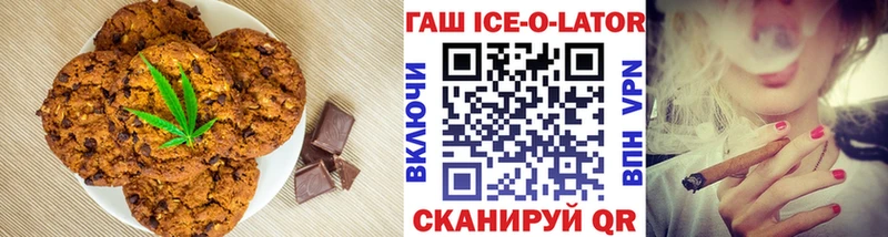 Печенье с ТГК марихуана  Александровск 