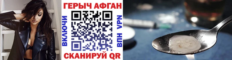 купить сайты Александровск ГЕРОИН афганец