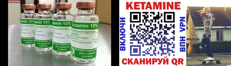 Кетамин ketamine Александровск