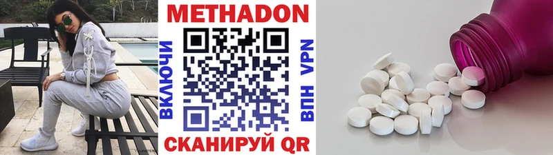 Метадон VHQ  где купить   Александровск 